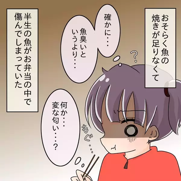「【漫画】高校時代の思い出…自分で作ったお弁当にあたり体調不良に【女は少食で然るべき Vol.4】」の画像