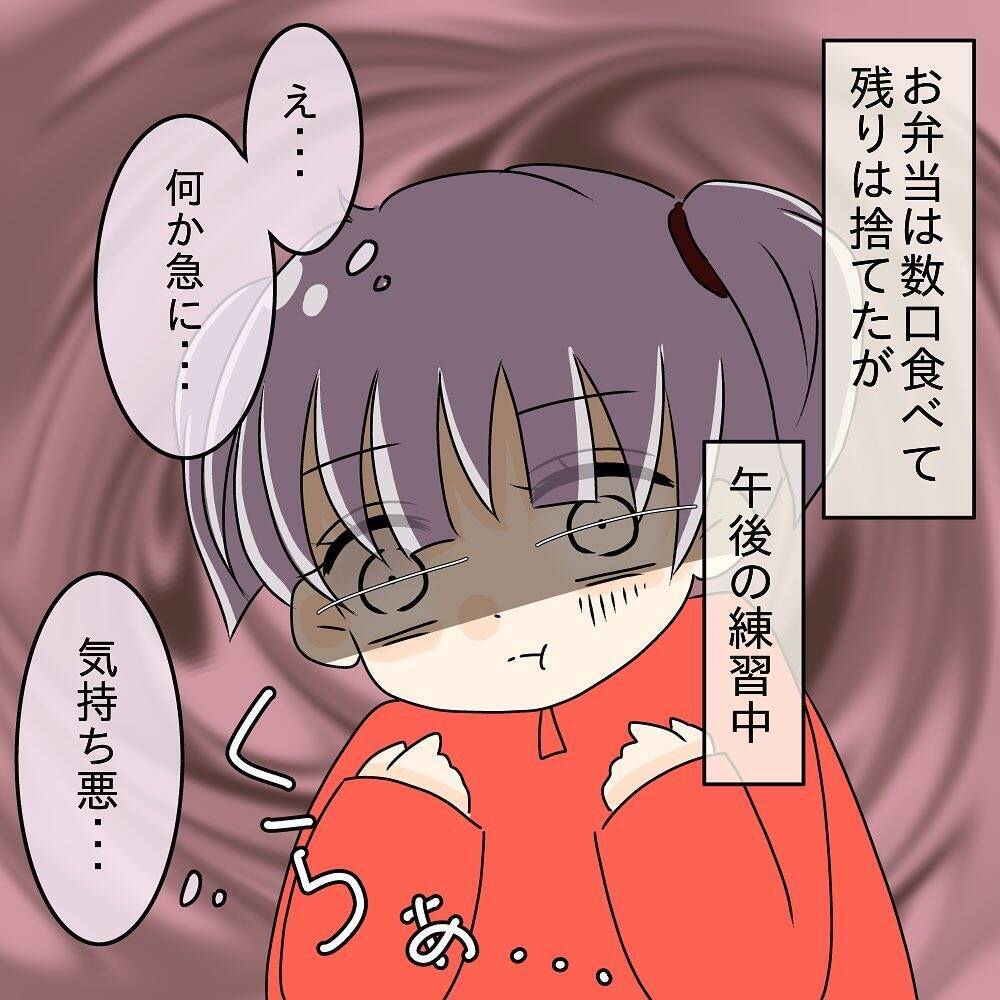 【漫画】高校時代の思い出…自分で作ったお弁当にあたり体調不良に【女は少食で然るべき Vol.4】