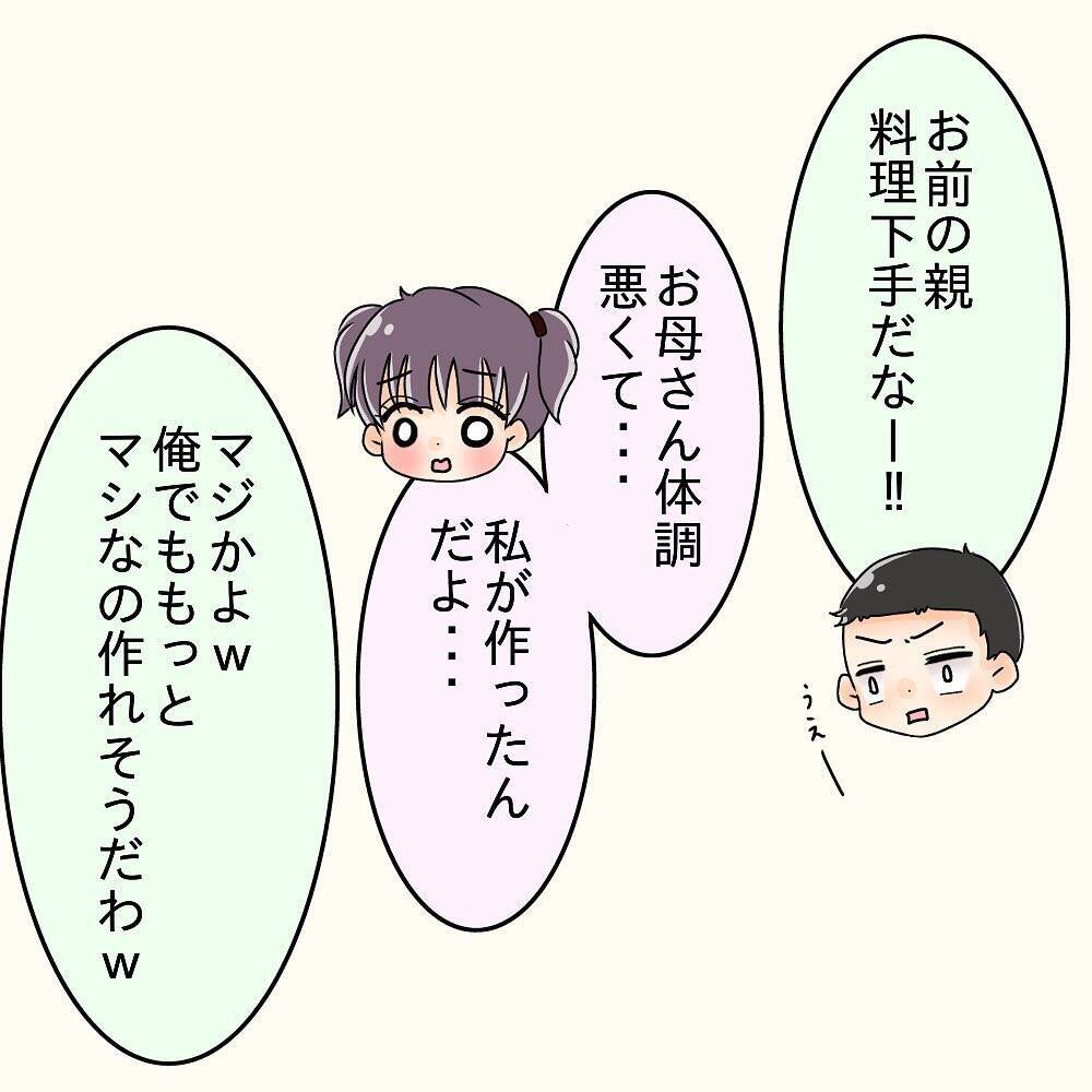 【漫画】高校時代の思い出…自分で作ったお弁当にあたり体調不良に【女は少食で然るべき Vol.4】
