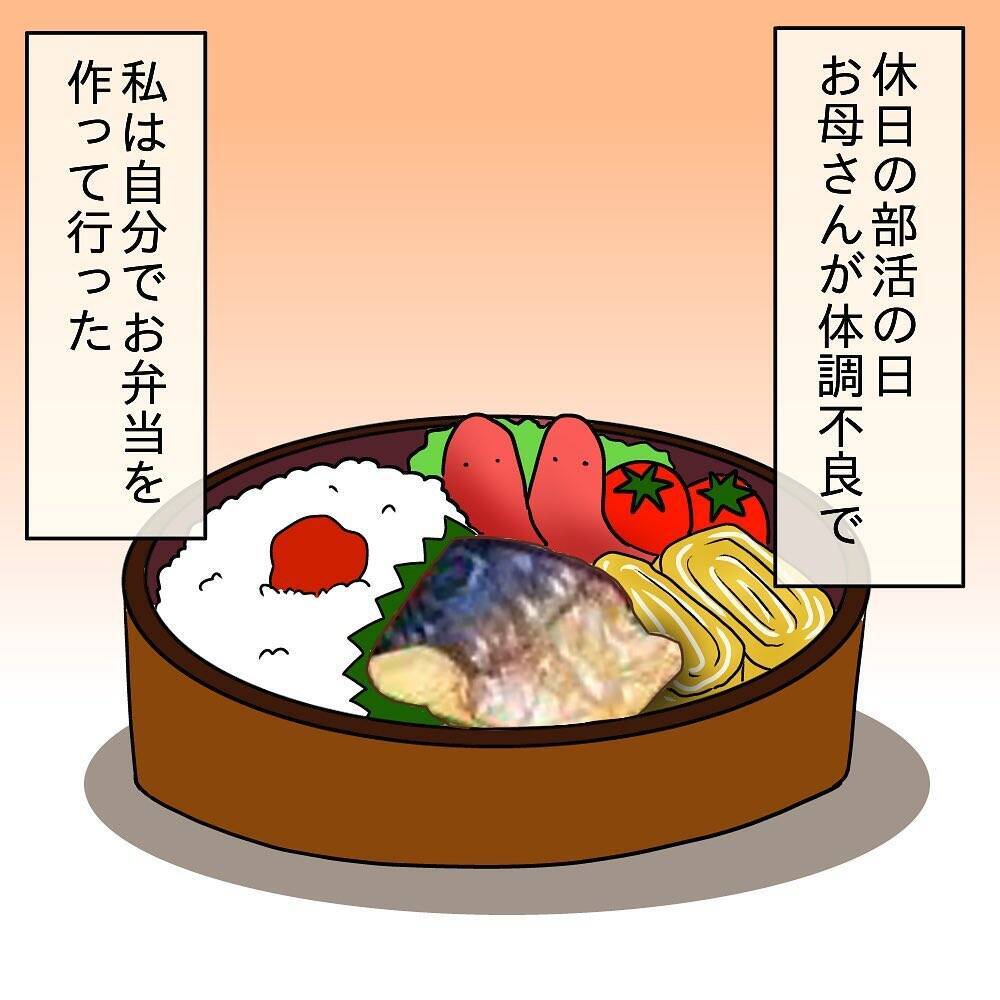 【漫画】高校時代の思い出…自分で作ったお弁当にあたり体調不良に【女は少食で然るべき Vol.4】