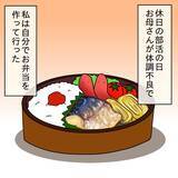 「【漫画】高校時代の思い出…自分で作ったお弁当にあたり体調不良に【女は少食で然るべき Vol.4】」の画像7