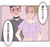 「【漫画】あれってママ友？ ただならぬ雰囲気の男性を連れている【マタ友はストーカー Vol.14】」の画像4