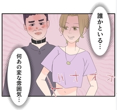 【漫画】あれってママ友？ ただならぬ雰囲気の男性を連れている【マタ友はストーカー Vol.14】