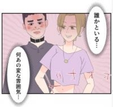 【漫画】あれってママ友？ ただならぬ雰囲気の男性を連れている【マタ友はストーカー Vol.14】
