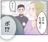 「【漫画】あれってママ友？ ただならぬ雰囲気の男性を連れている【マタ友はストーカー Vol.14】」の画像11