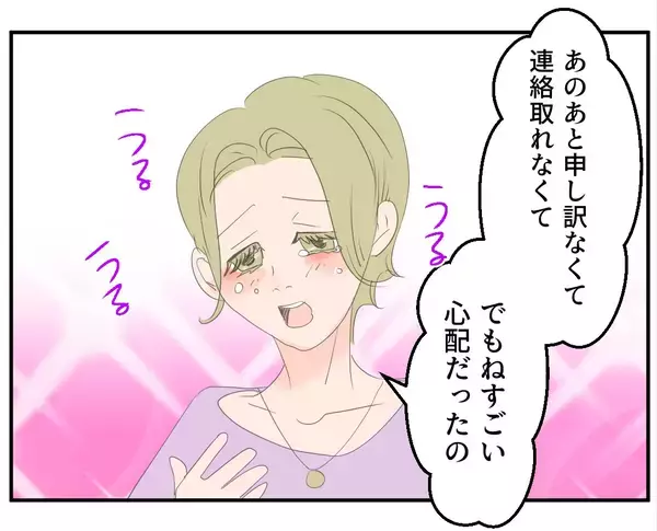 「【漫画】あれってママ友？ ただならぬ雰囲気の男性を連れている【マタ友はストーカー Vol.14】」の画像