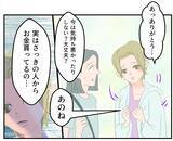 「【漫画】あれってママ友？ ただならぬ雰囲気の男性を連れている【マタ友はストーカー Vol.14】」の画像16