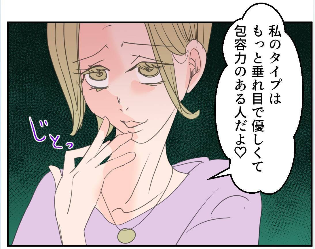 【漫画】あれってママ友？ ただならぬ雰囲気の男性を連れている【マタ友はストーカー Vol.14】