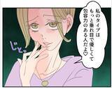 「【漫画】あれってママ友？ ただならぬ雰囲気の男性を連れている【マタ友はストーカー Vol.14】」の画像13