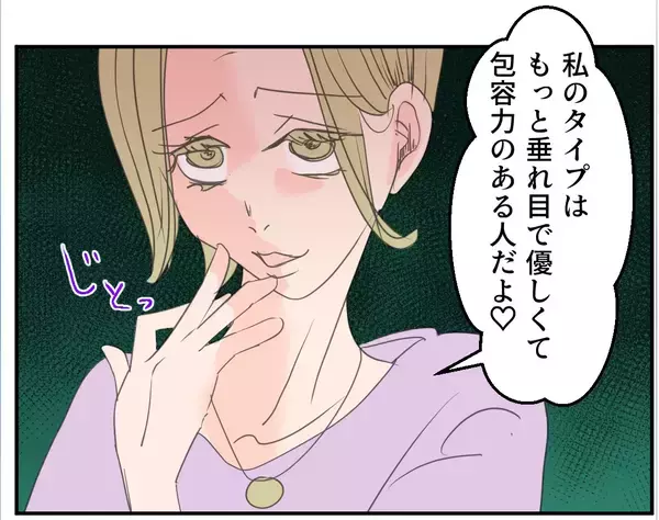 「【漫画】あれってママ友？ ただならぬ雰囲気の男性を連れている【マタ友はストーカー Vol.14】」の画像