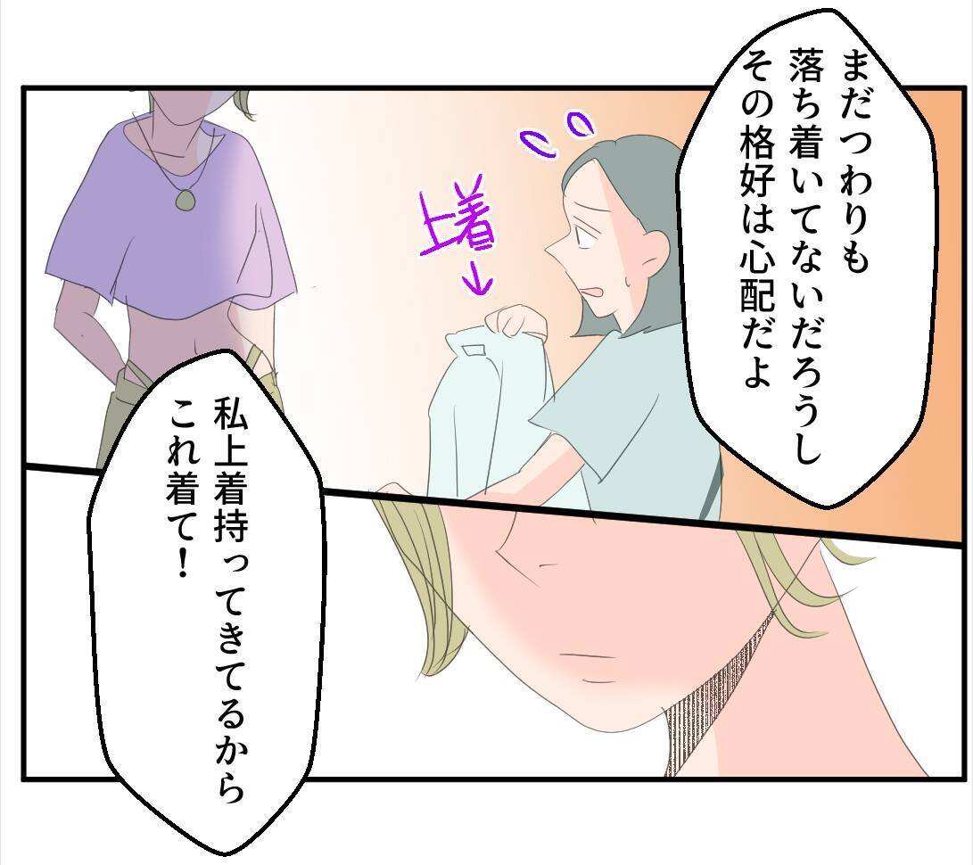 【漫画】あれってママ友？ ただならぬ雰囲気の男性を連れている【マタ友はストーカー Vol.14】