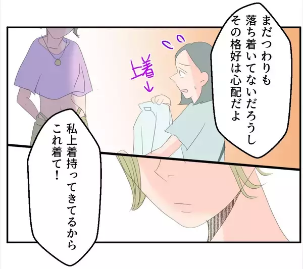 「【漫画】あれってママ友？ ただならぬ雰囲気の男性を連れている【マタ友はストーカー Vol.14】」の画像