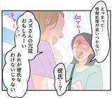 「【漫画】あれってママ友？ ただならぬ雰囲気の男性を連れている【マタ友はストーカー Vol.14】」の画像12