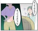 「【漫画】あれってママ友？ ただならぬ雰囲気の男性を連れている【マタ友はストーカー Vol.14】」の画像14