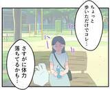 「【漫画】あれってママ友？ ただならぬ雰囲気の男性を連れている【マタ友はストーカー Vol.14】」の画像1