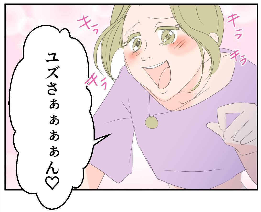 【漫画】あれってママ友？ ただならぬ雰囲気の男性を連れている【マタ友はストーカー Vol.14】