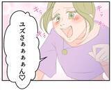 「【漫画】あれってママ友？ ただならぬ雰囲気の男性を連れている【マタ友はストーカー Vol.14】」の画像8