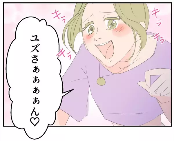 「【漫画】あれってママ友？ ただならぬ雰囲気の男性を連れている【マタ友はストーカー Vol.14】」の画像