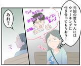 「【漫画】あれってママ友？ ただならぬ雰囲気の男性を連れている【マタ友はストーカー Vol.14】」の画像2