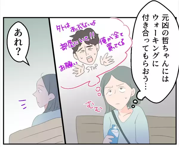 「【漫画】あれってママ友？ ただならぬ雰囲気の男性を連れている【マタ友はストーカー Vol.14】」の画像