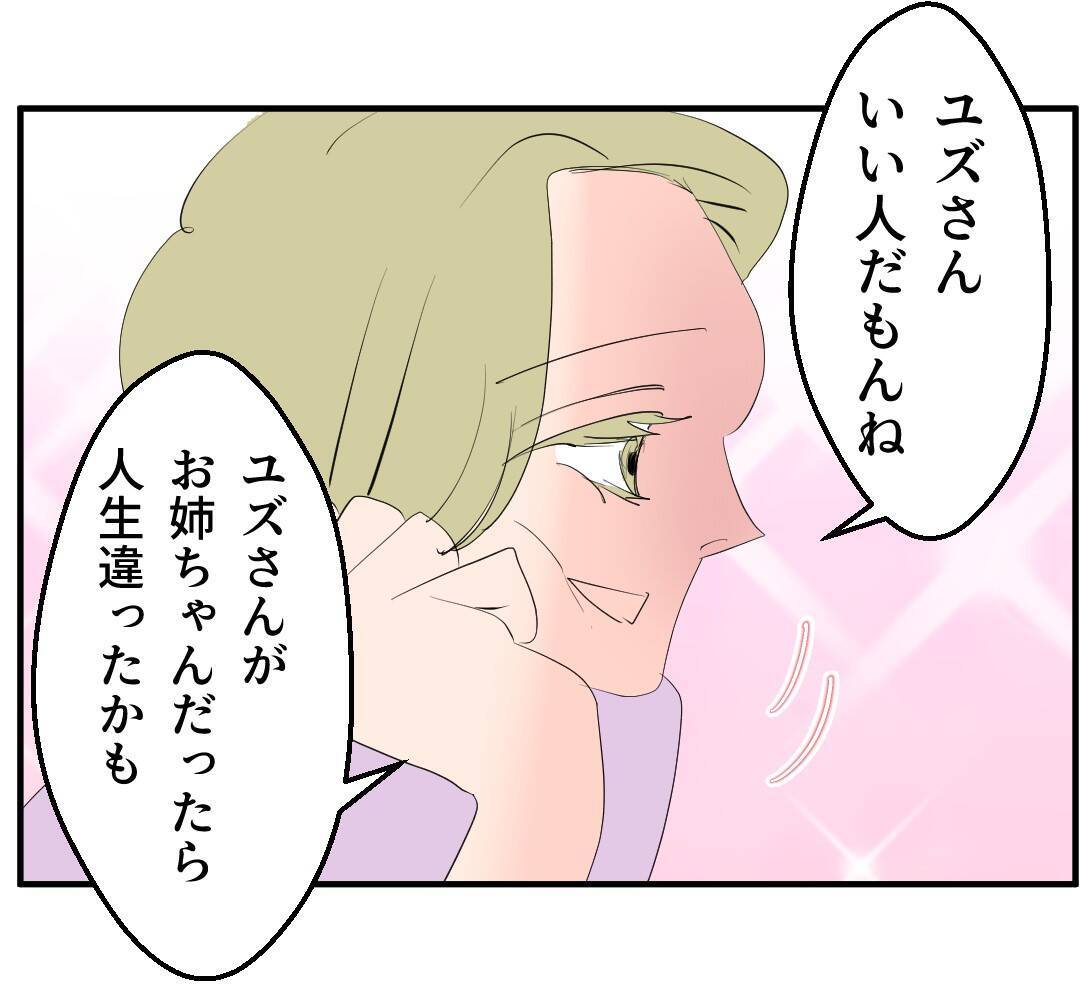 【漫画】お腹の子のDNA鑑定を拒む女「なに被害者ぶってんの？」【マタ友はストーカー Vol.17】