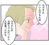 「【漫画】お腹の子のDNA鑑定を拒む女「なに被害者ぶってんの？」【マタ友はストーカー Vol.17】」の画像10