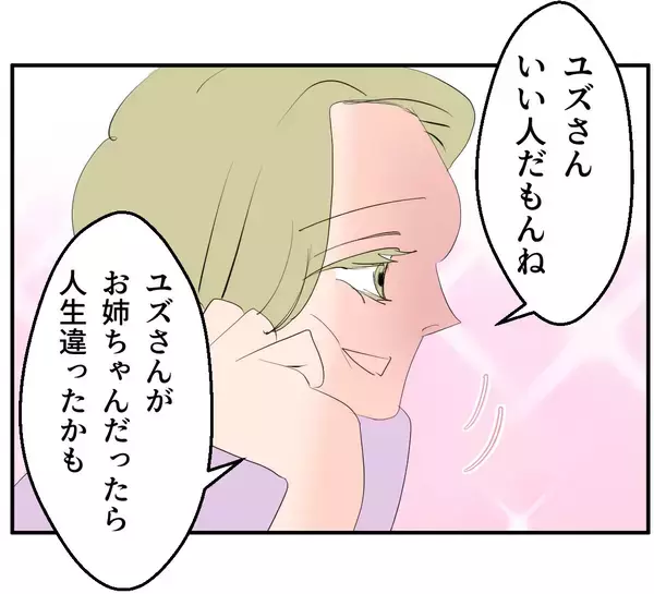 「【漫画】お腹の子のDNA鑑定を拒む女「なに被害者ぶってんの？」【マタ友はストーカー Vol.17】」の画像