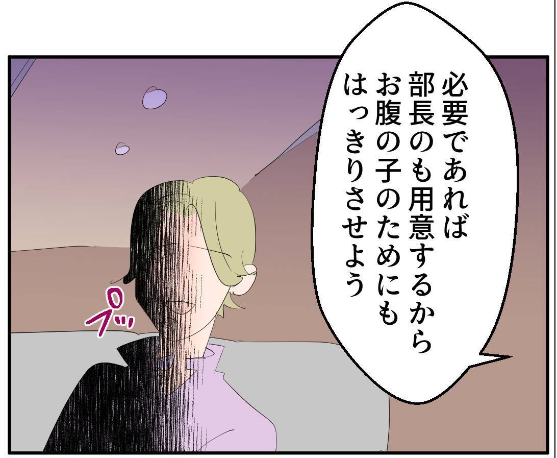 【漫画】お腹の子のDNA鑑定を拒む女「なに被害者ぶってんの？」【マタ友はストーカー Vol.17】