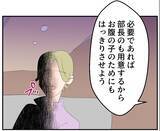 「【漫画】お腹の子のDNA鑑定を拒む女「なに被害者ぶってんの？」【マタ友はストーカー Vol.17】」の画像3