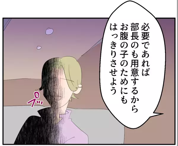 「【漫画】お腹の子のDNA鑑定を拒む女「なに被害者ぶってんの？」【マタ友はストーカー Vol.17】」の画像