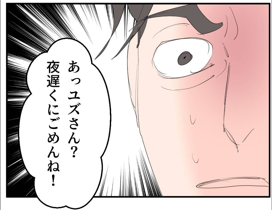 【漫画】お腹の子のDNA鑑定を拒む女「なに被害者ぶってんの？」【マタ友はストーカー Vol.17】