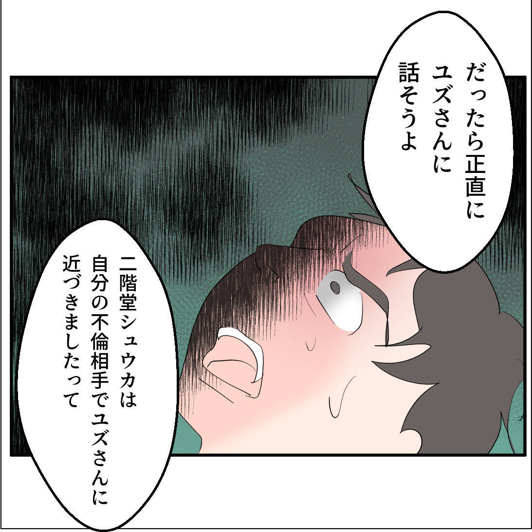 【漫画】お腹の子のDNA鑑定を拒む女「なに被害者ぶってんの？」【マタ友はストーカー Vol.17】