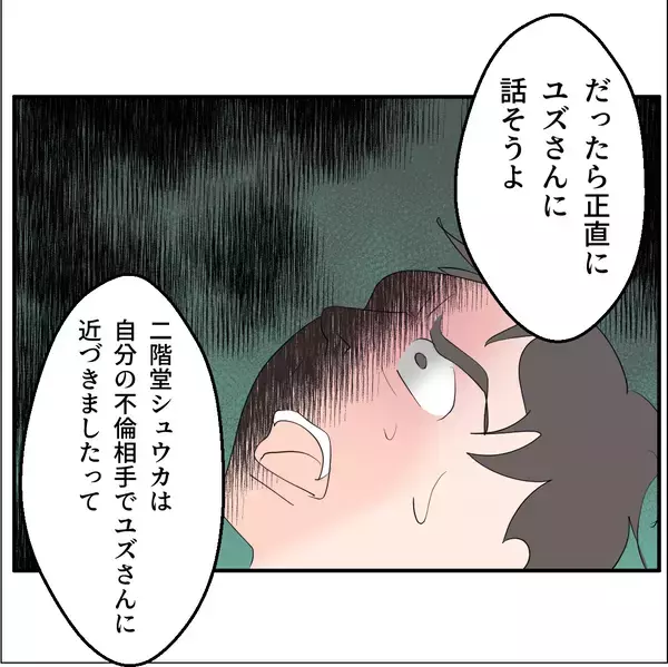 「【漫画】お腹の子のDNA鑑定を拒む女「なに被害者ぶってんの？」【マタ友はストーカー Vol.17】」の画像