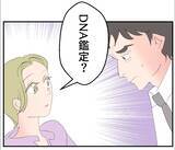 「【漫画】お腹の子のDNA鑑定を拒む女「なに被害者ぶってんの？」【マタ友はストーカー Vol.17】」の画像1