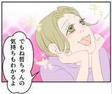 「【漫画】お腹の子のDNA鑑定を拒む女「なに被害者ぶってんの？」【マタ友はストーカー Vol.17】」の画像9