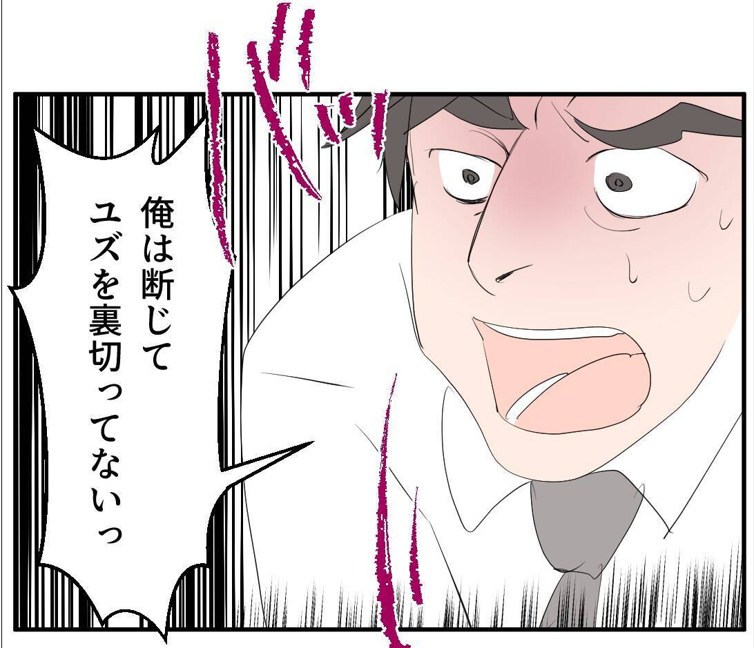 【漫画】お腹の子のDNA鑑定を拒む女「なに被害者ぶってんの？」【マタ友はストーカー Vol.17】