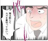 「【漫画】お腹の子のDNA鑑定を拒む女「なに被害者ぶってんの？」【マタ友はストーカー Vol.17】」の画像12
