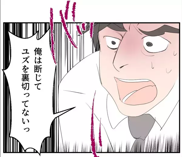 「【漫画】お腹の子のDNA鑑定を拒む女「なに被害者ぶってんの？」【マタ友はストーカー Vol.17】」の画像