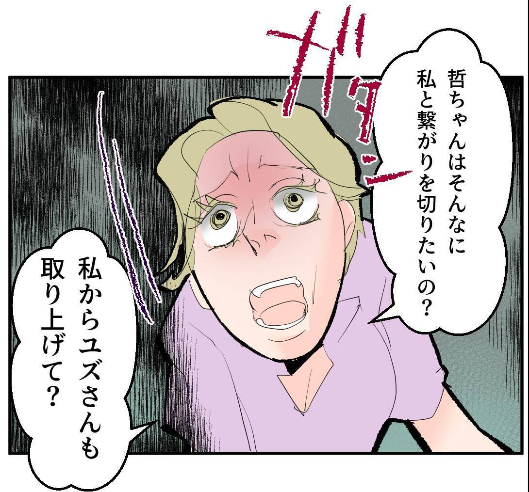 【漫画】お腹の子のDNA鑑定を拒む女「なに被害者ぶってんの？」【マタ友はストーカー Vol.17】