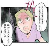 「【漫画】お腹の子のDNA鑑定を拒む女「なに被害者ぶってんの？」【マタ友はストーカー Vol.17】」の画像5