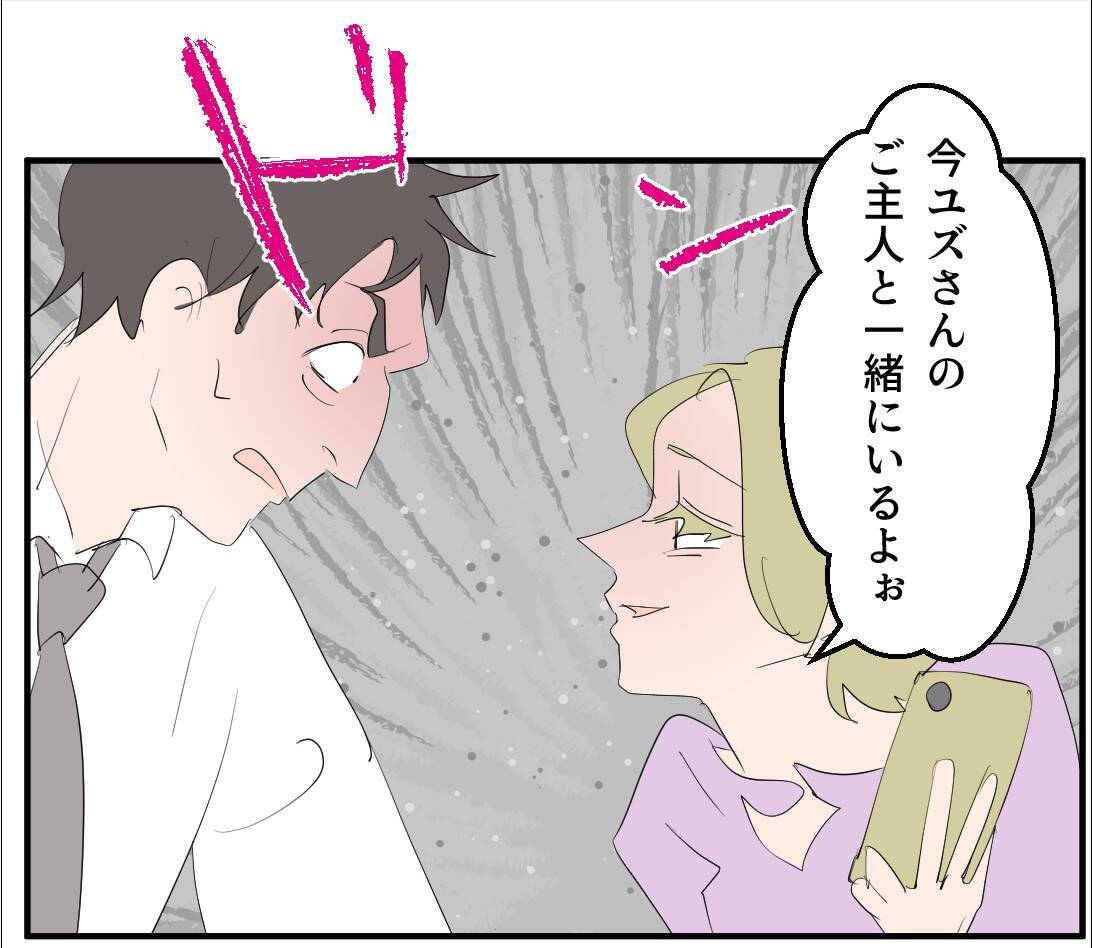 【漫画】お腹の子のDNA鑑定を拒む女「なに被害者ぶってんの？」【マタ友はストーカー Vol.17】