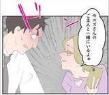 「【漫画】お腹の子のDNA鑑定を拒む女「なに被害者ぶってんの？」【マタ友はストーカー Vol.17】」の画像16