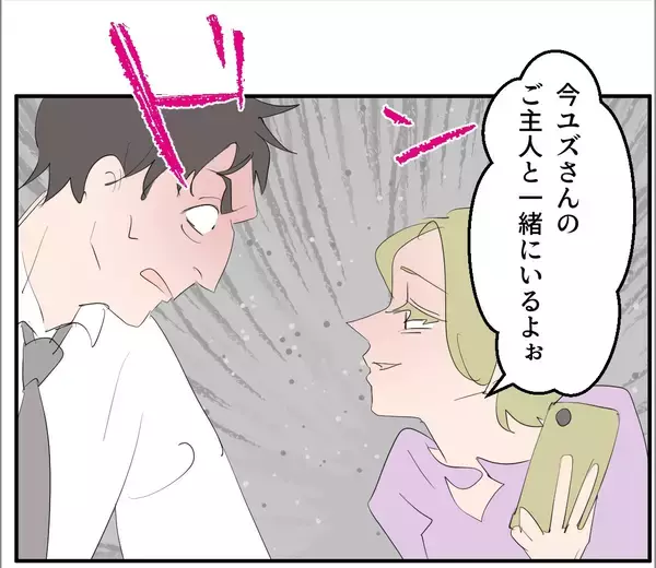 「【漫画】お腹の子のDNA鑑定を拒む女「なに被害者ぶってんの？」【マタ友はストーカー Vol.17】」の画像