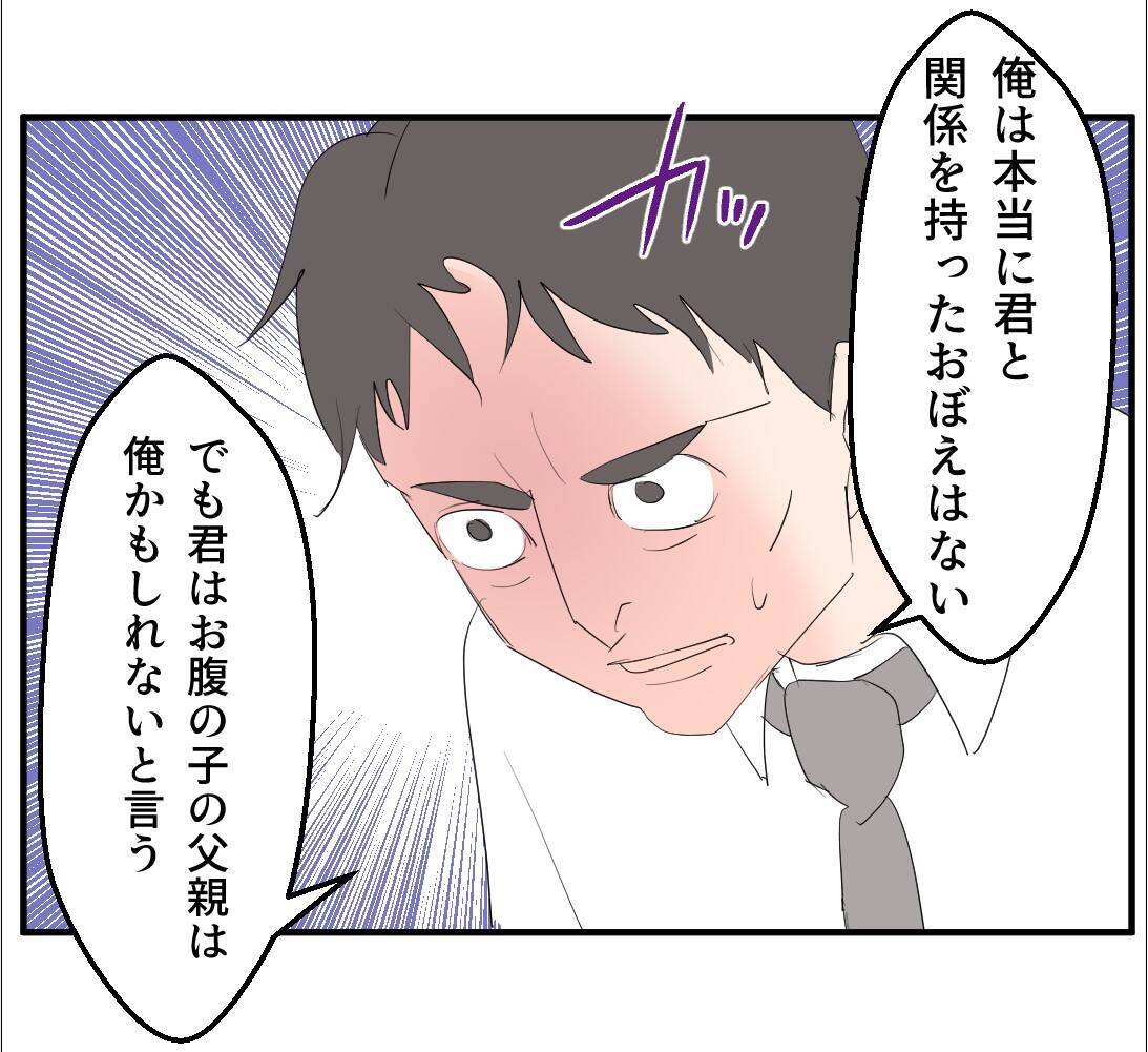 【漫画】お腹の子のDNA鑑定を拒む女「なに被害者ぶってんの？」【マタ友はストーカー Vol.17】