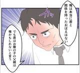 「【漫画】お腹の子のDNA鑑定を拒む女「なに被害者ぶってんの？」【マタ友はストーカー Vol.17】」の画像2