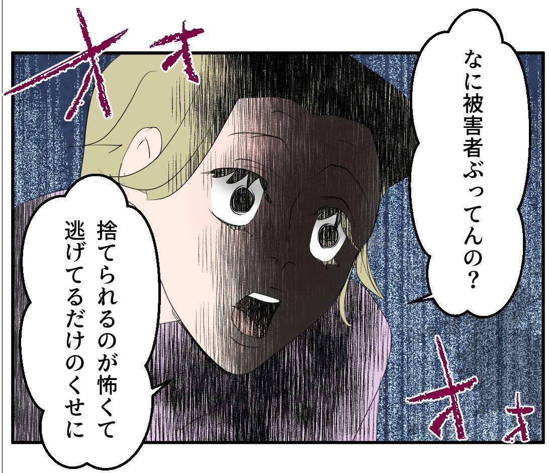 【漫画】お腹の子のDNA鑑定を拒む女「なに被害者ぶってんの？」【マタ友はストーカー Vol.17】