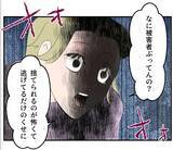 「【漫画】お腹の子のDNA鑑定を拒む女「なに被害者ぶってんの？」【マタ友はストーカー Vol.17】」の画像7