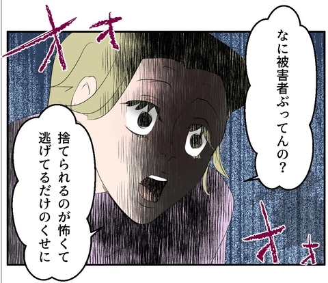 【漫画】お腹の子のDNA鑑定を拒む女「なに被害者ぶってんの？」【マタ友はストーカー Vol.17】の画像