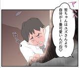 「【漫画】お腹の子のDNA鑑定を拒む女「なに被害者ぶってんの？」【マタ友はストーカー Vol.17】」の画像8