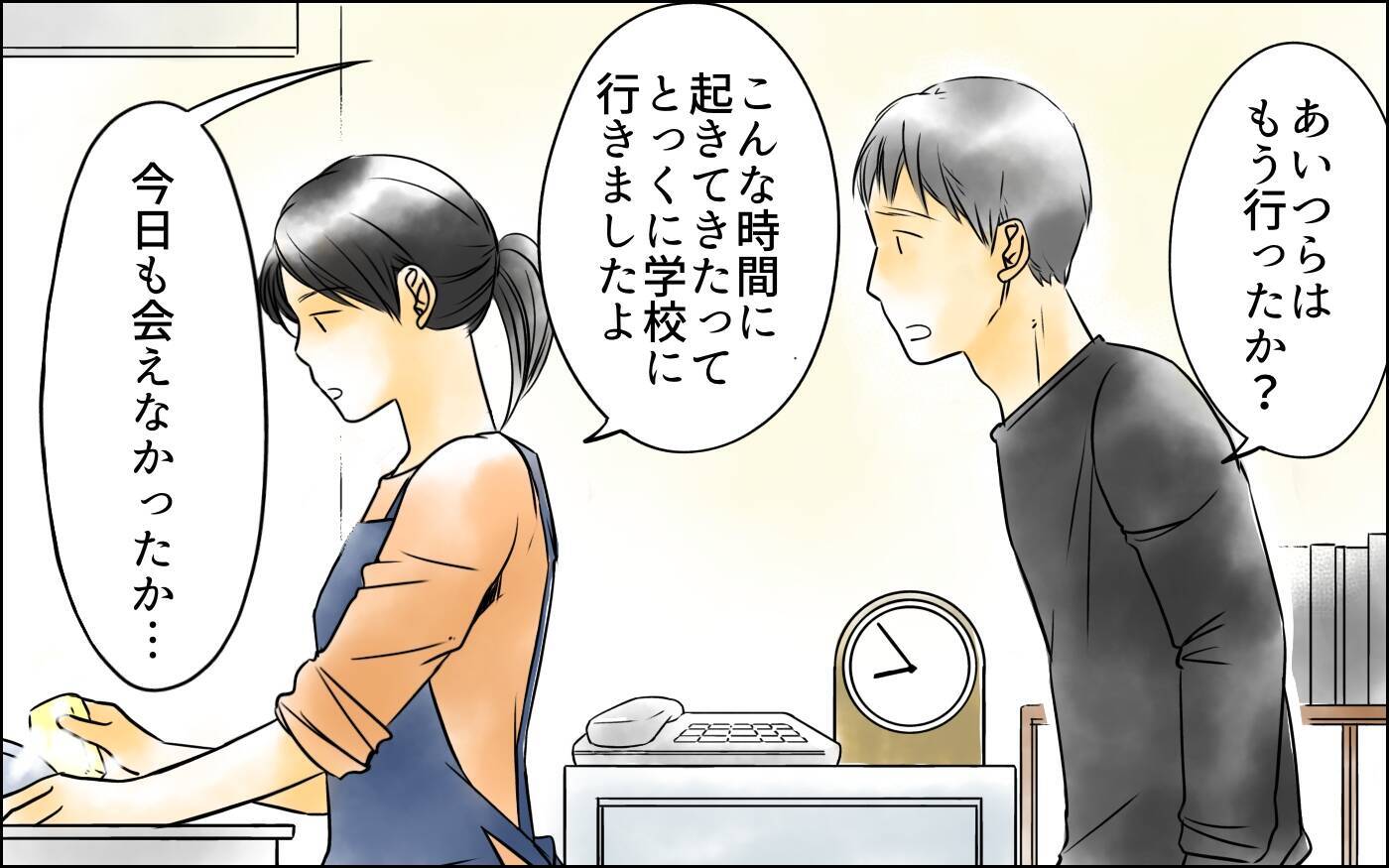 「もう耐えられない！」夫と女のことが近所で噂に…そして家から出られなくなった